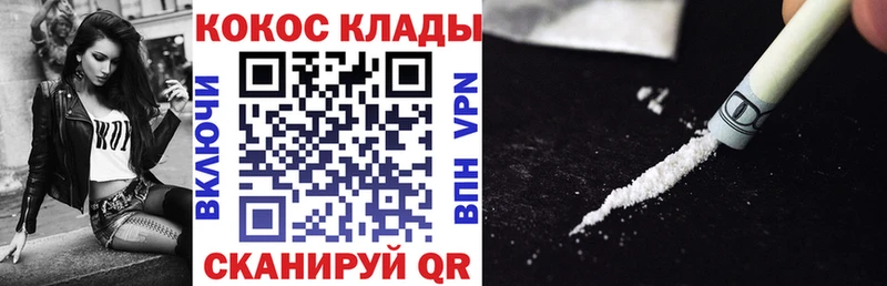 Кокаин 97% купить Кувшиново