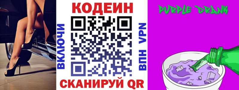 Кодеиновый сироп Lean Purple Drank OMG как войти Кувшиново площадка наркотические препараты купить закладку