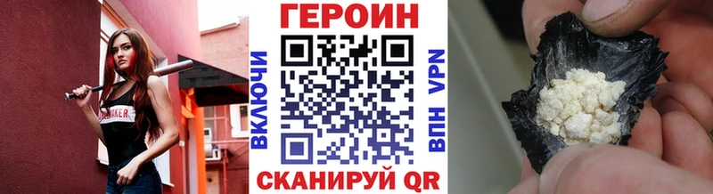 ГЕРОИН хмурый  Кувшиново 