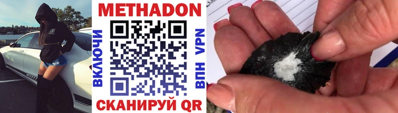 Метадон methadone  Кувшиново 